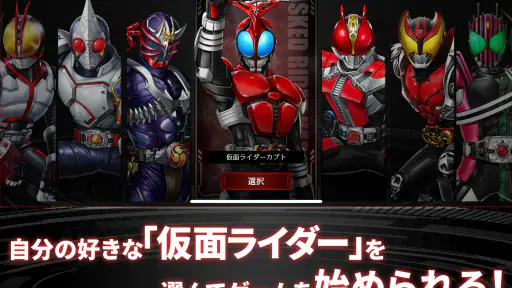 仮面ライダー DEFENSE WARRIORS screenshot