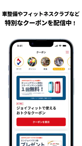 会津ゼネラル公式アプリ screenshot