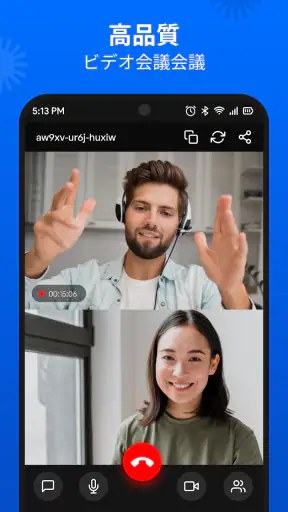 会議 - ビデオ会議 screenshot