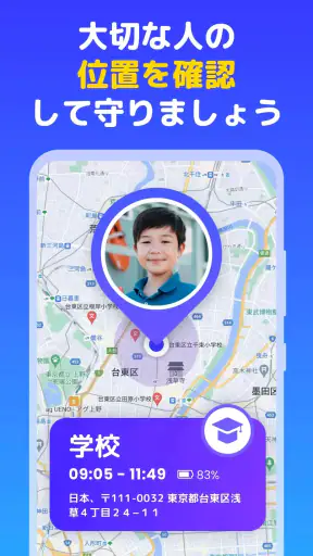 位置情報共有アプリ - gps 追跡アプリ, 位置情報アプリ screenshot