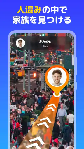 位置情報共有アプリ - gps 追跡アプリ, 位置情報アプリ screenshot