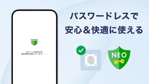 住信SBIネット銀行 - NEOBANK screenshot