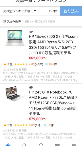 価格.com screenshot