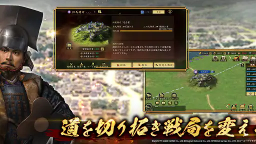 信長の野望 天下への道 screenshot