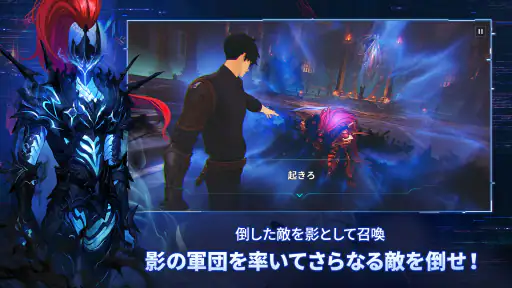 俺だけレベルアップな件：Arise（俺アラ） screenshot