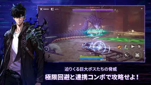 俺だけレベルアップな件：Arise（俺アラ） screenshot