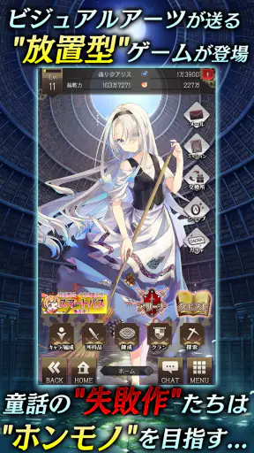 偽りのアリス screenshot