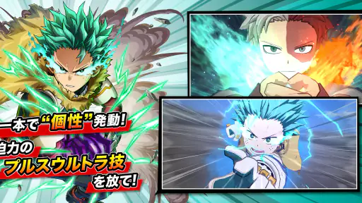 僕のヒーローアカデミア ULTRA IMPACT screenshot