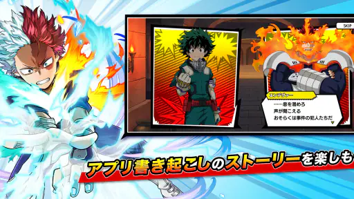 僕のヒーローアカデミア ULTRA IMPACT screenshot