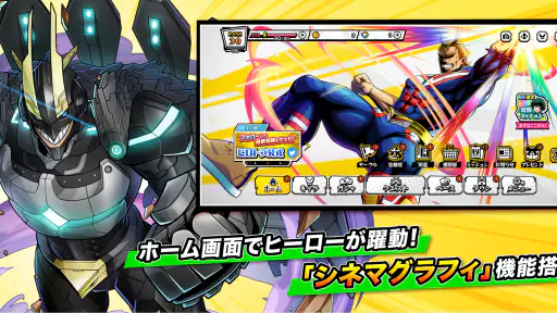 僕のヒーローアカデミア ULTRA IMPACT screenshot