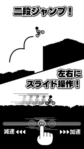 元祖チャリ走 screenshot