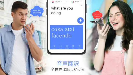 全て 言語 翻訳 アプリ screenshot