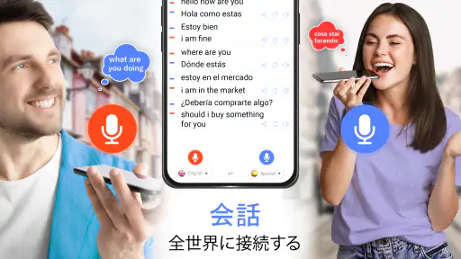 全て 言語 翻訳 アプリ screenshot
