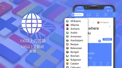 全て 言語 翻訳 アプリ screenshot
