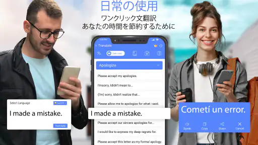 全て 言語 翻訳 アプリ screenshot