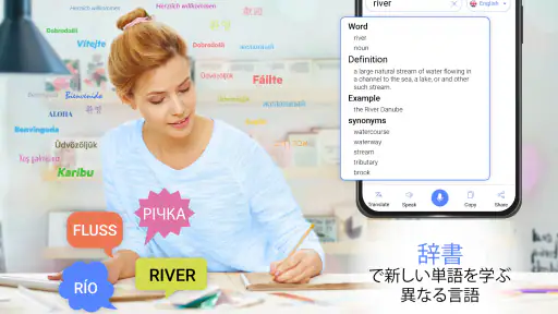 全て 言語 翻訳 アプリ screenshot