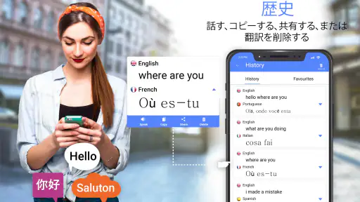 全て 言語 翻訳 アプリ screenshot