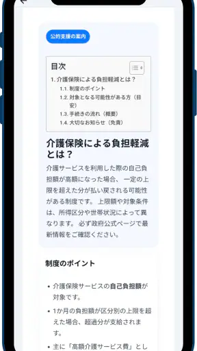 全国民給付金ガイド - 祝い金, 手当, 還付金 情報 screenshot