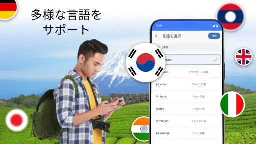全言語翻訳 screenshot