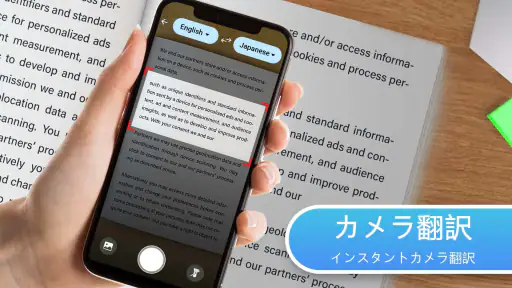 全言語翻訳アプリ screenshot