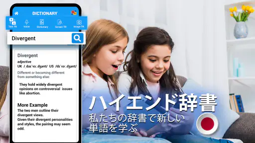 全言語翻訳アプリ無料 Translate Languages screenshot