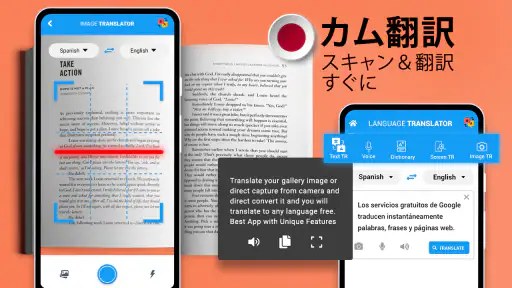 全言語翻訳アプリ無料 Translate Languages screenshot