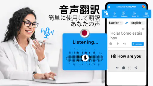 全言語翻訳アプリ無料 Translate Languages screenshot