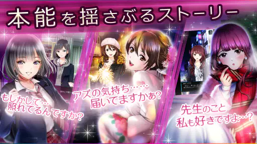 六本木サディスティックナイト screenshot