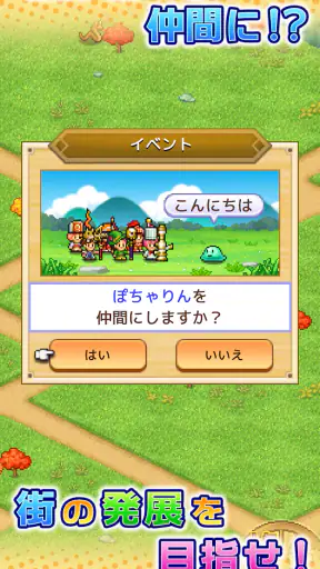 冒険ダンジョン村2 screenshot