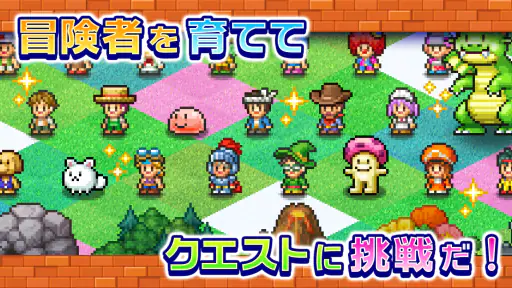 冒険ダンジョン村2 screenshot