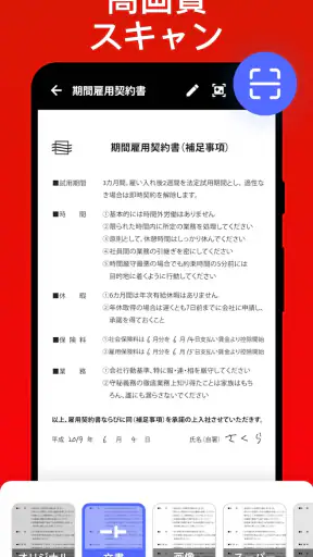 写真 PDF 変換 - 画像 PDF 変換、PDF 編集 screenshot