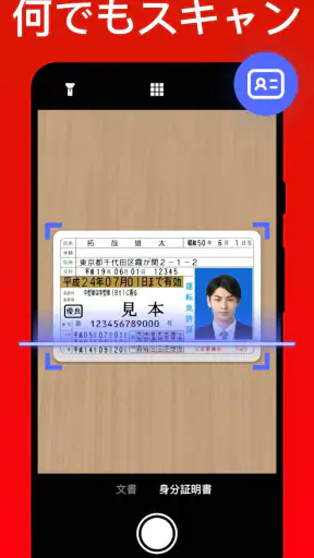 写真 PDF 変換 - 画像 PDF 変換、PDF 編集 screenshot
