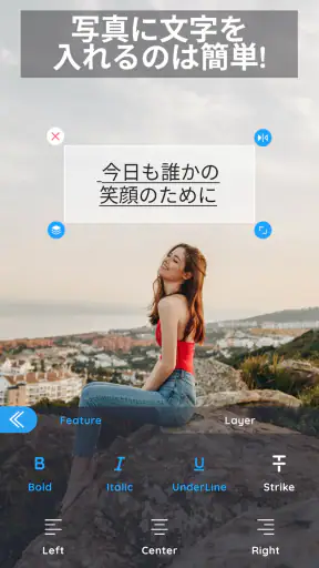 写真に文字入れ - 写真文字入れ screenshot