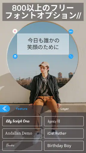 写真に文字入れ - 写真文字入れ screenshot