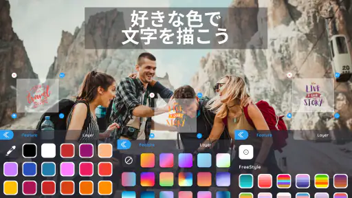 写真に文字入れ - 写真文字入れ screenshot