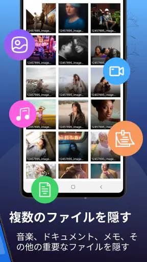 写真を隠す - Photo Lock App screenshot