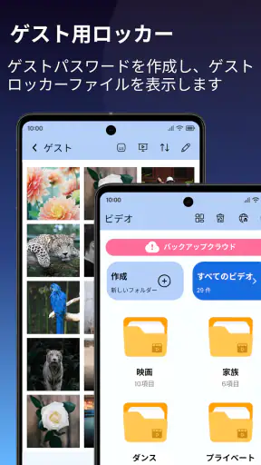 写真を隠す - Photo Lock App screenshot
