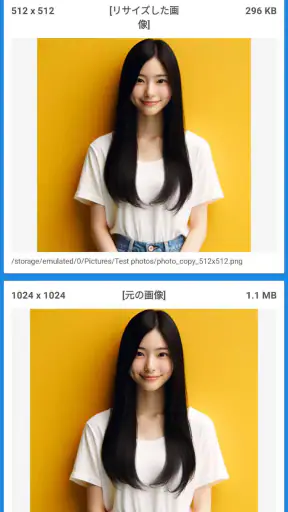 写真リサイズ screenshot