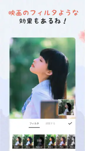 写真加工アプリ & 画像編集 — コラージュ、画像加工アプリ screenshot