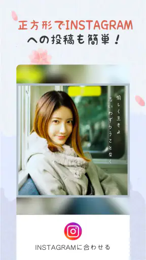 写真加工アプリ & 画像編集 — コラージュ、画像加工アプリ screenshot