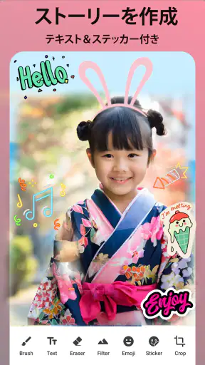 写真編集アプリ - コラージュメーカー - 画像編集 screenshot