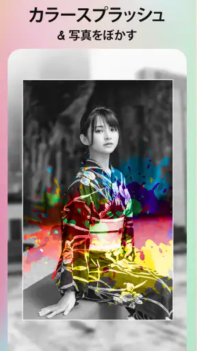 写真編集アプリ - コラージュメーカー - 画像編集 screenshot