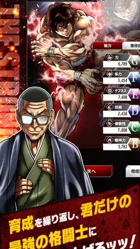 刃牙 THE STRONGEST PROOF screenshot