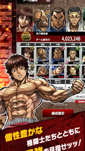 刃牙 THE STRONGEST PROOF screenshot