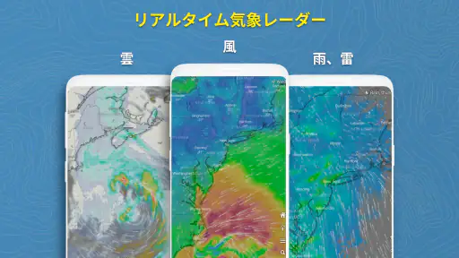 初画面天気- 予報 screenshot