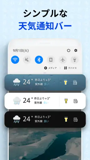 初画面天気- 予報 screenshot