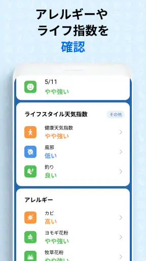 初画面天気- 予報 screenshot