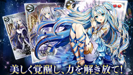 刻のイシュタリア ー美少女育成xカードゲームRPG screenshot
