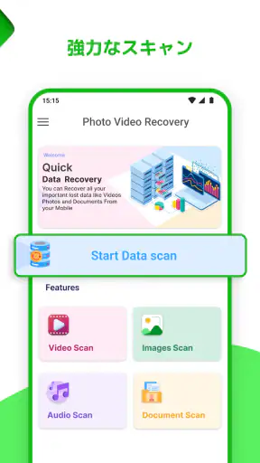 削除された写真の回復 - イメージの復元 screenshot