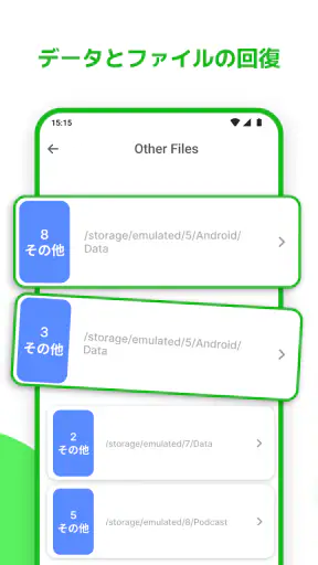削除された写真の回復 - イメージの復元 screenshot